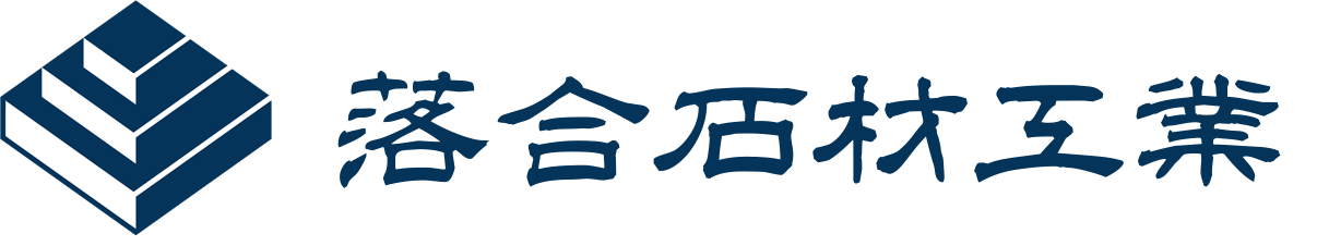 落合石材工業